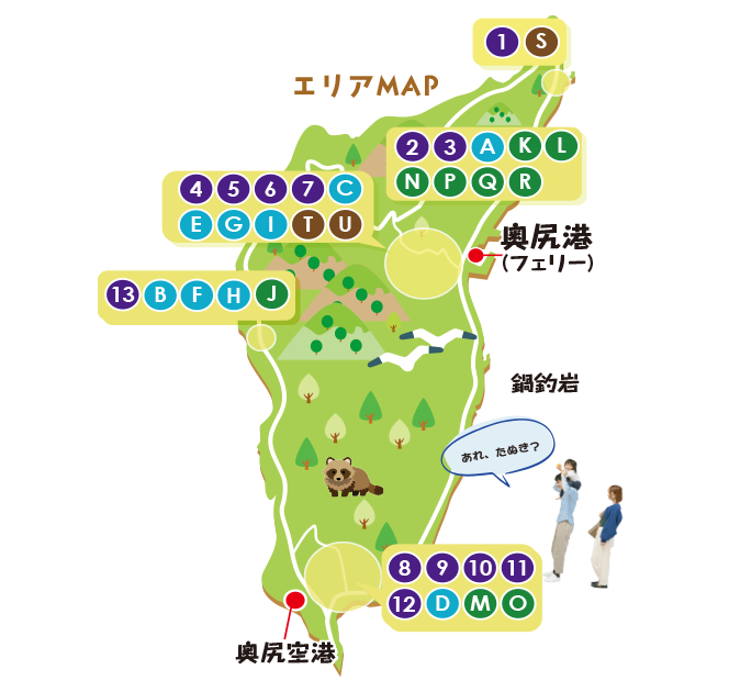 奥尻島観光プログラムマップ
